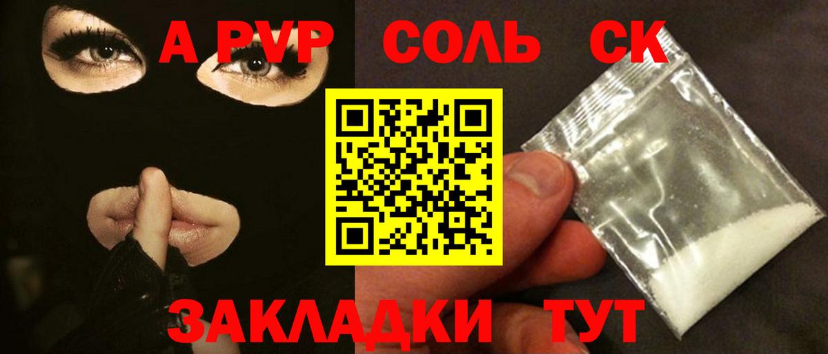 А ПВП кристаллы Балашиха