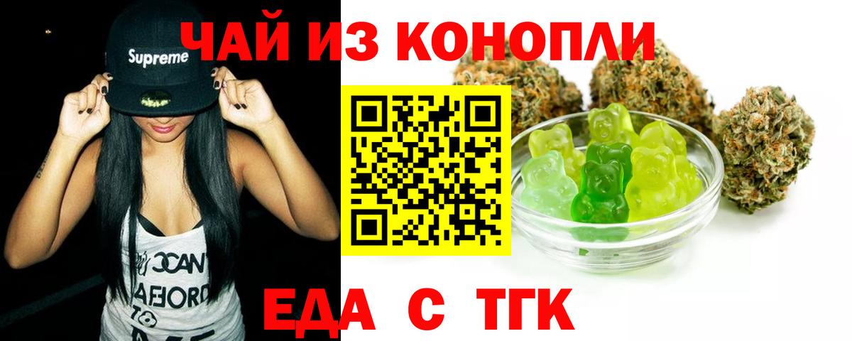 Балашиха  Cannafood марихуана  Вход с VPN 