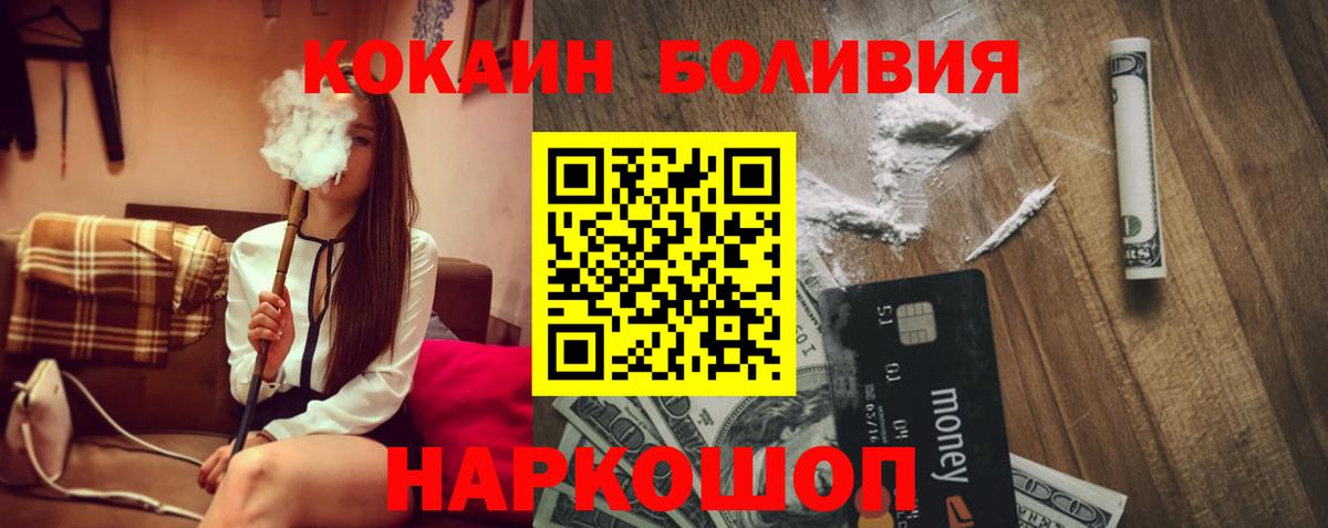 КОКАИН  Вход с VPN  купить наркотик  Cocaine Columbia  КОКАИН Колумбийский  Балашиха 