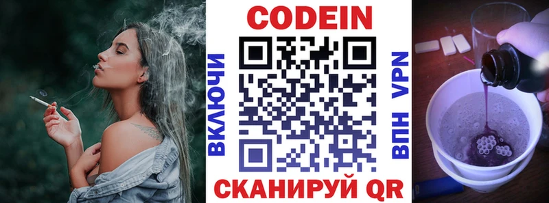 мега вход  Балашиха  Кодеин напиток Lean (лин) 