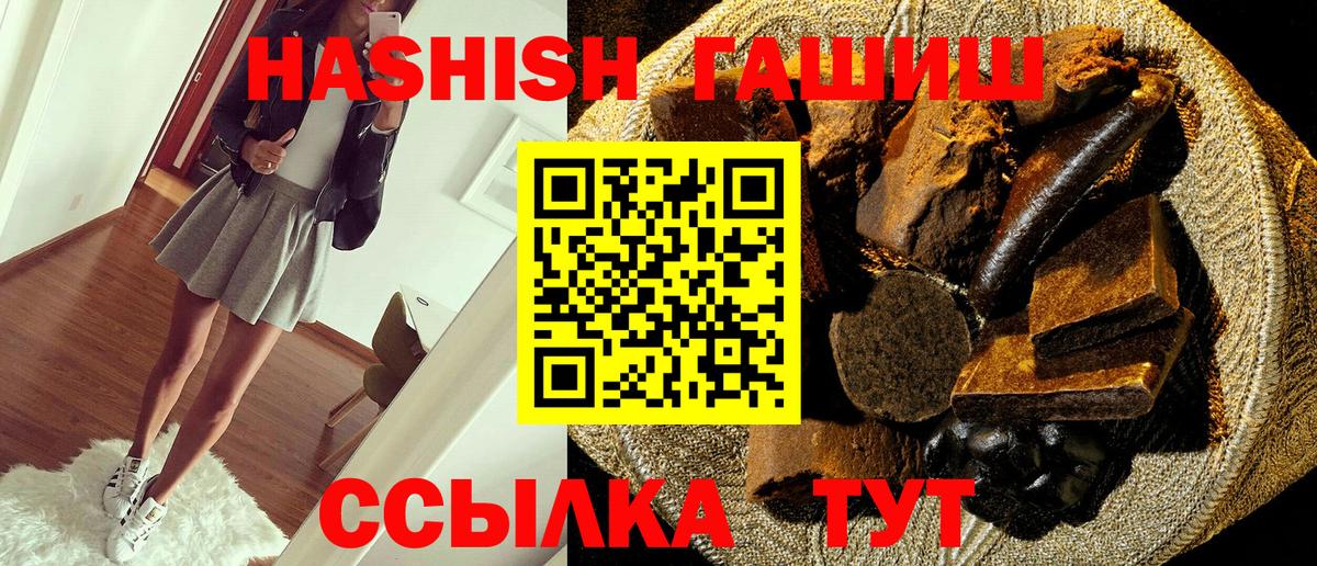 Гашиш Premium  Вход с VPN  ГАШИШ гашик  цена   Балашиха 
