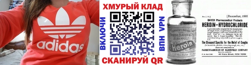 ГЕРОИН белый Балашиха