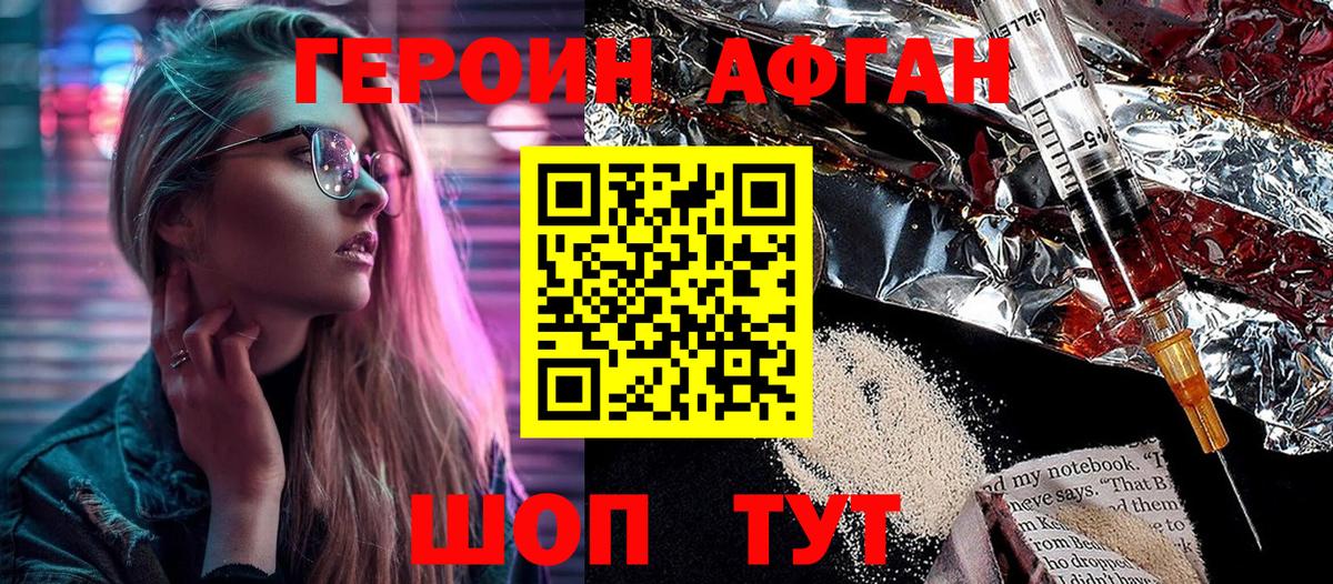 ГЕРОИН  Героин хмурый  Вход с VPN  Балашиха 