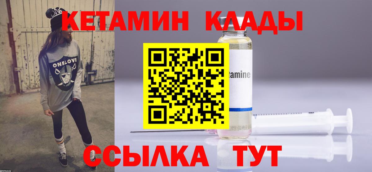 КЕТАМИН VHQ  omg tor  Вход с VPN  Балашиха  Кетамин ketamine 