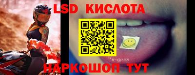 марки lsd Апшеронск