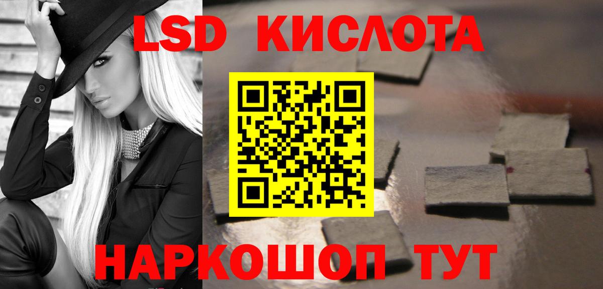 ЛСД экстази кислота  Лсд 25 экстази ecstasy  Вход с VPN  Балашиха 