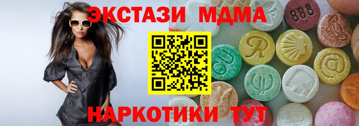 Балашиха  MDMA crystal  MDMA crystal  Вход с VPN 