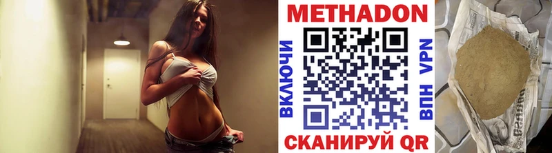 Метадон мёд Балашиха