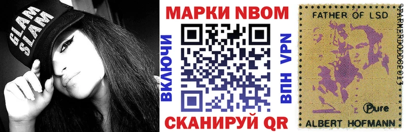 Марки NBOMe 1,8мг  дарнет шоп  Балашиха 